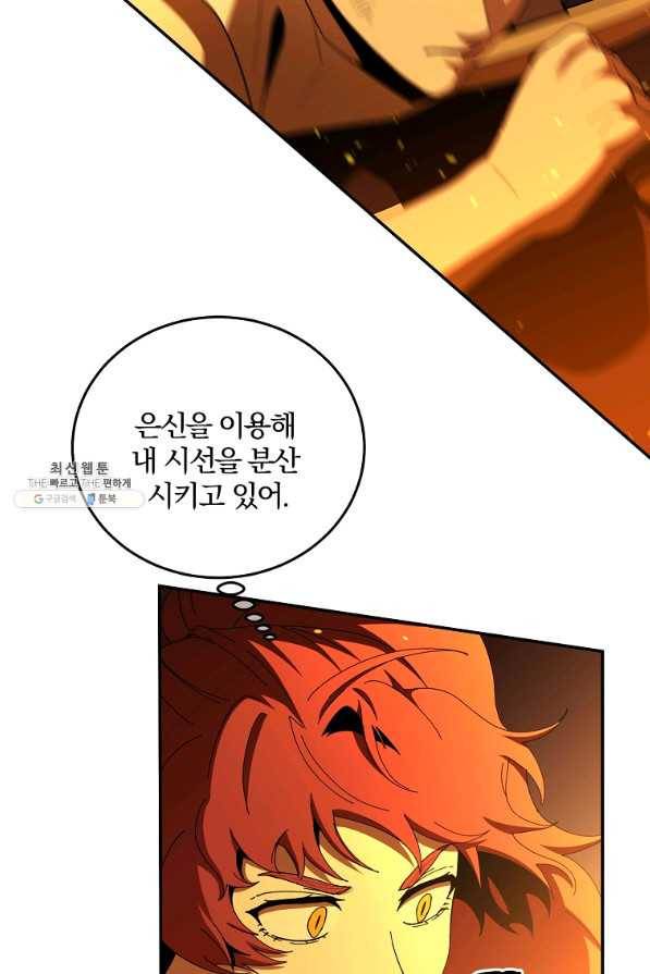 99만 전생이 날 도와줘 62화 63