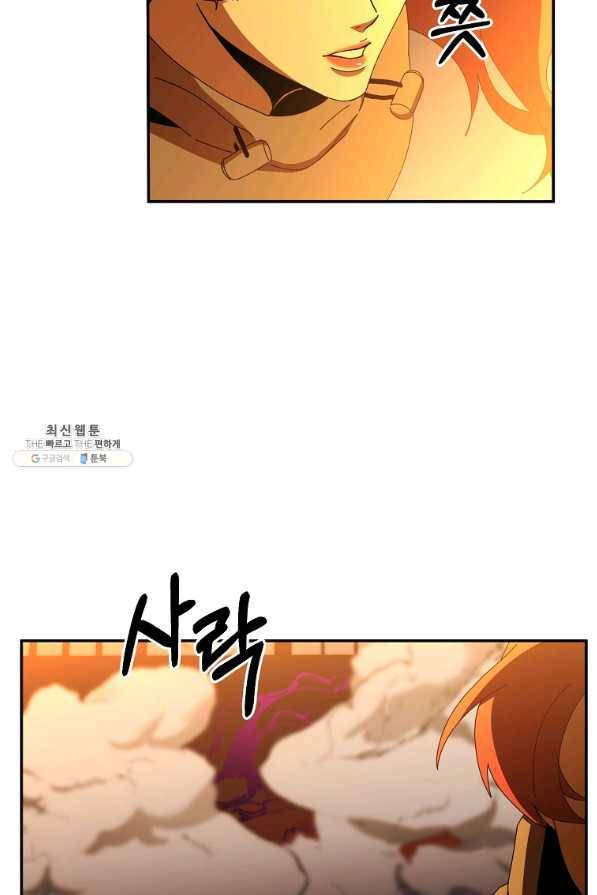 99만 전생이 날 도와줘 62화 64