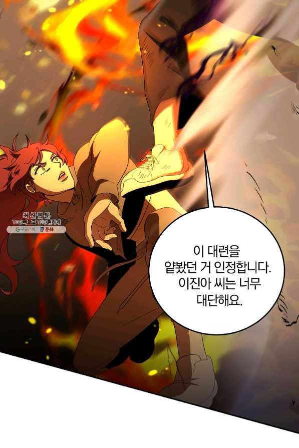 99만 전생이 날 도와줘 62화 67
