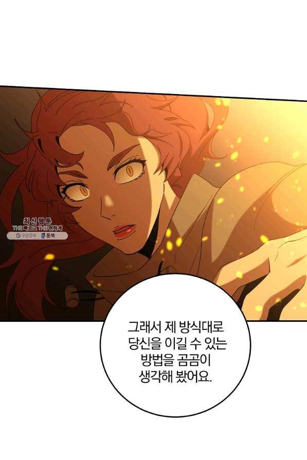 99만 전생이 날 도와줘 62화 68
