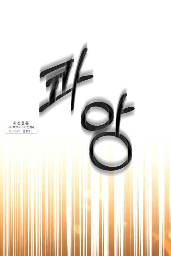 99만 전생이 날 도와줘 62화 69