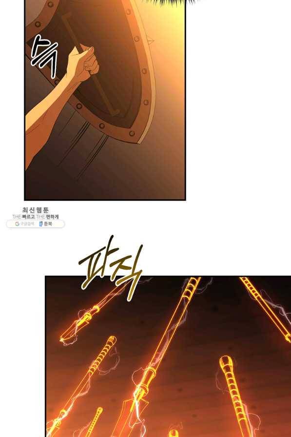 99만 전생이 날 도와줘 62화 79