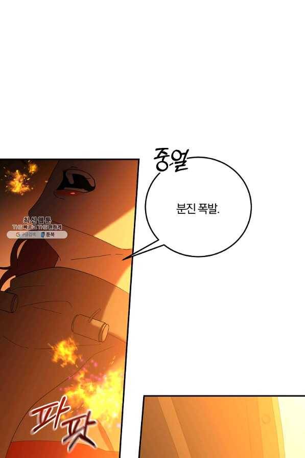 99만 전생이 날 도와줘 62화 81