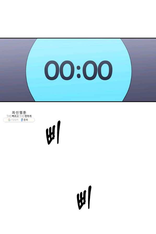 99만 전생이 날 도와줘 62화 86