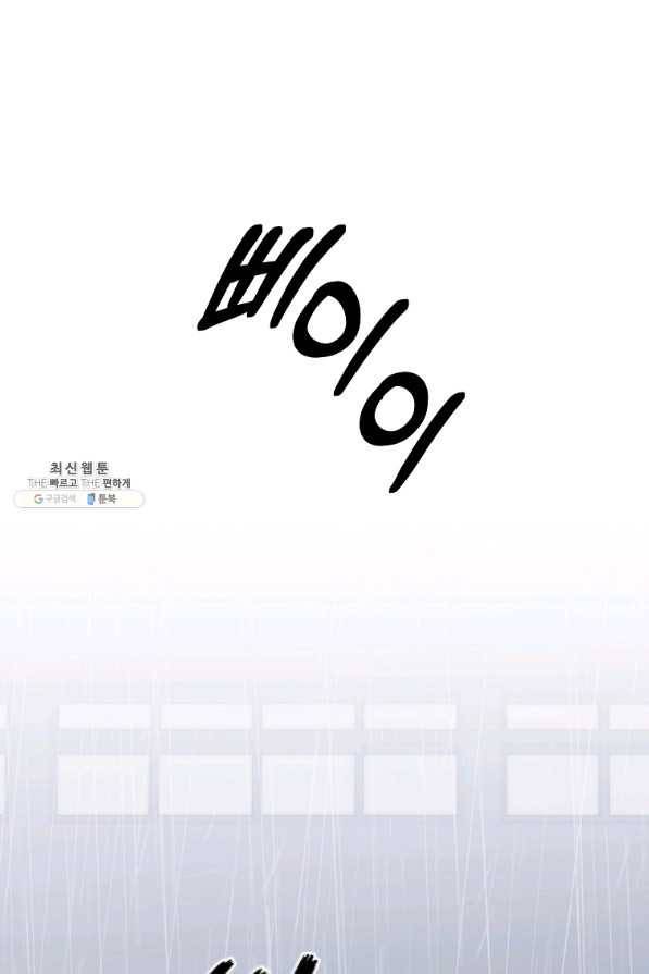 99만 전생이 날 도와줘 62화 87