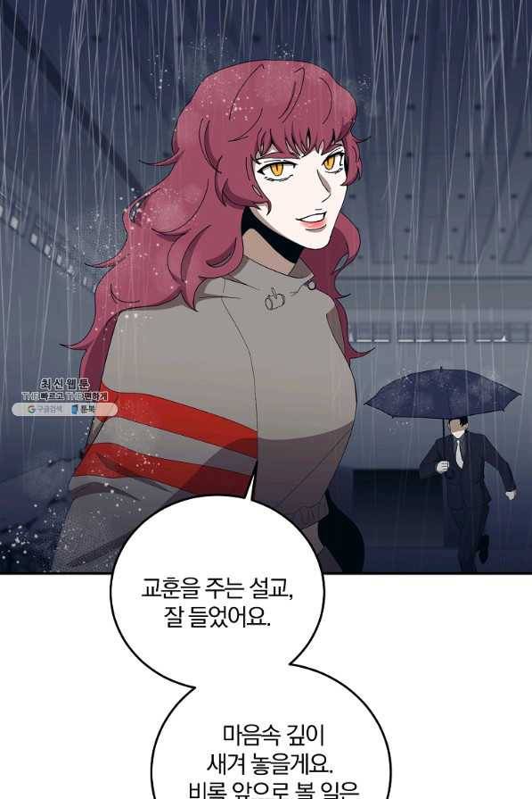 99만 전생이 날 도와줘 62화 90