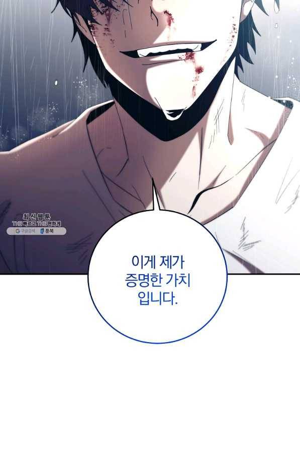 99만 전생이 날 도와줘 62화 99