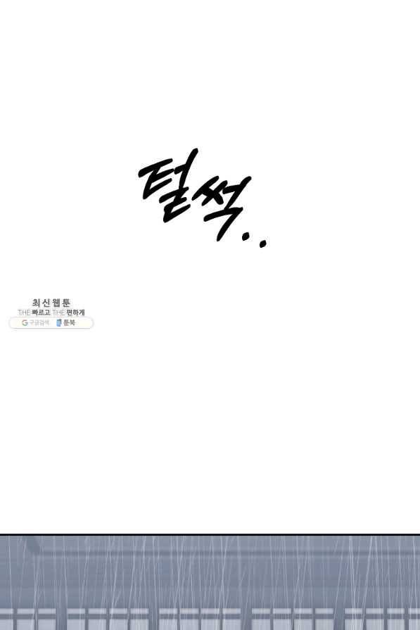 99만 전생이 날 도와줘 62화 100