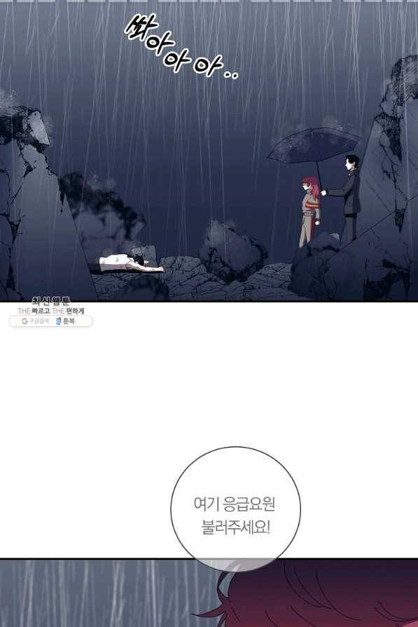 99만 전생이 날 도와줘 62화 101