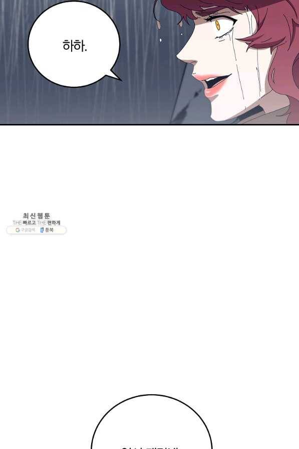 99만 전생이 날 도와줘 62화 102