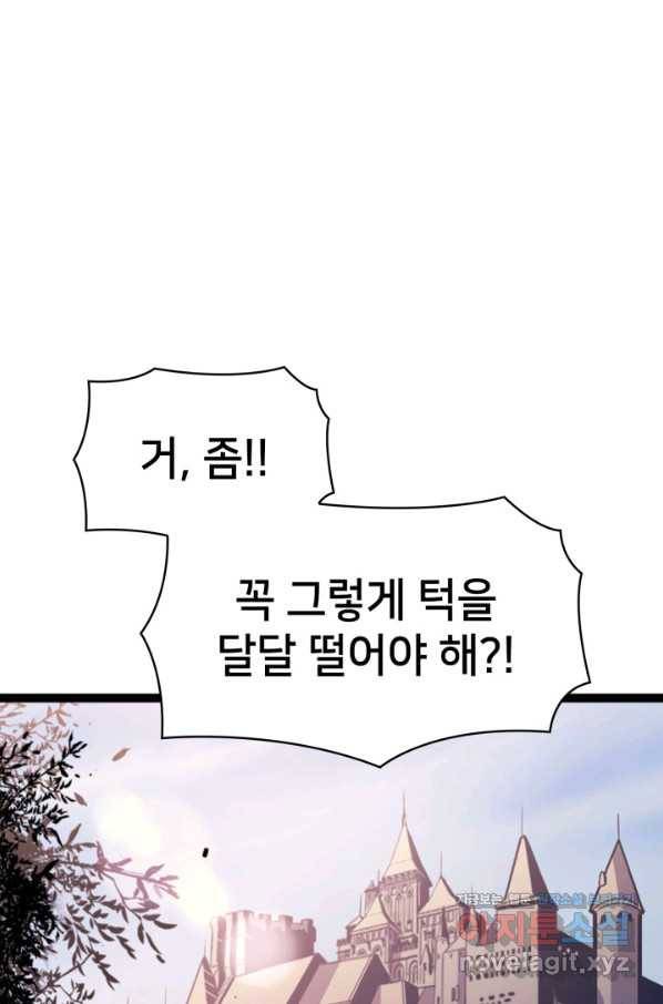 나 혼자 만렙 귀환자 169화 1