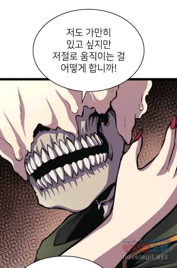 나 혼자 만렙 귀환자 169화 3