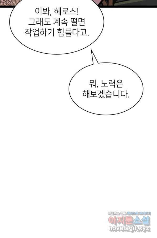 나 혼자 만렙 귀환자 169화 4