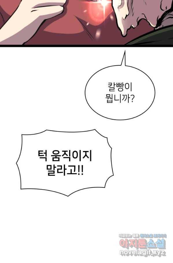 나 혼자 만렙 귀환자 169화 6