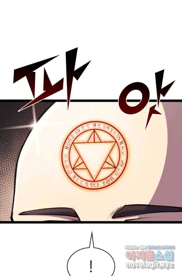 나 혼자 만렙 귀환자 169화 7
