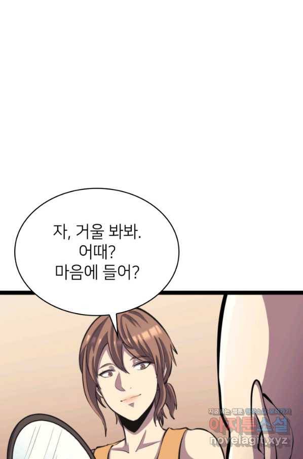 나 혼자 만렙 귀환자 169화 10