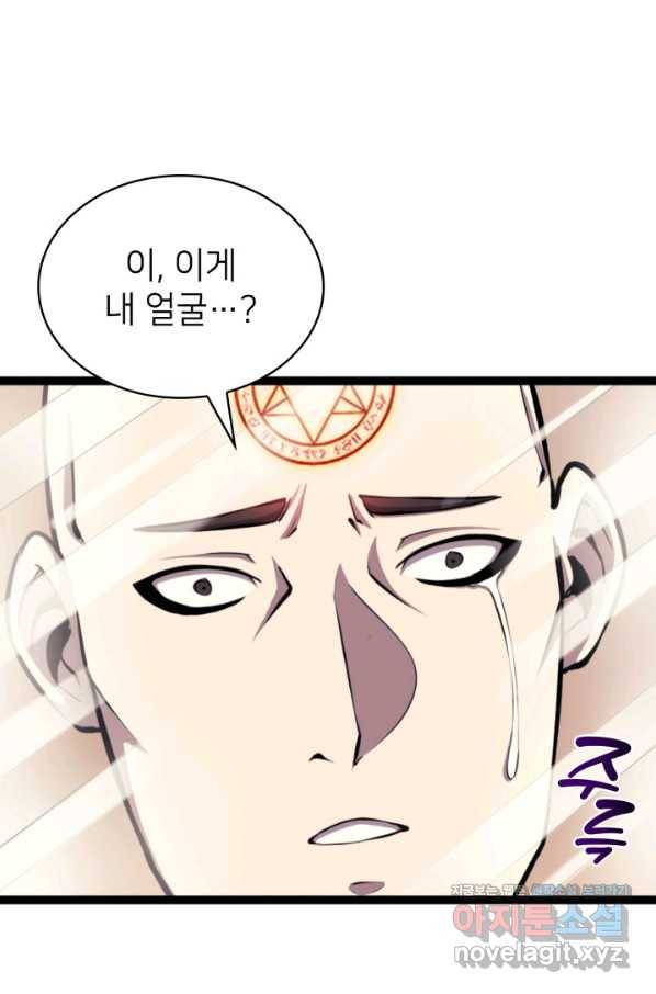 나 혼자 만렙 귀환자 169화 13