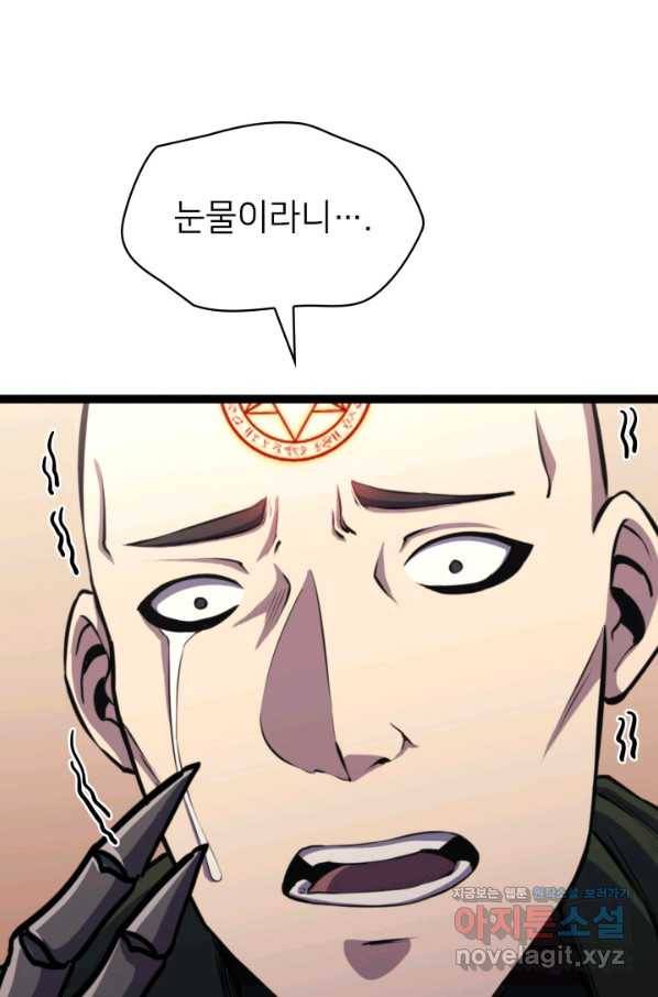 나 혼자 만렙 귀환자 169화 16