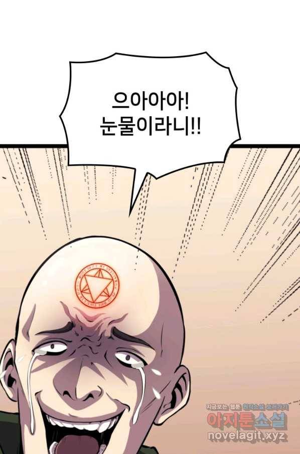 나 혼자 만렙 귀환자 169화 19