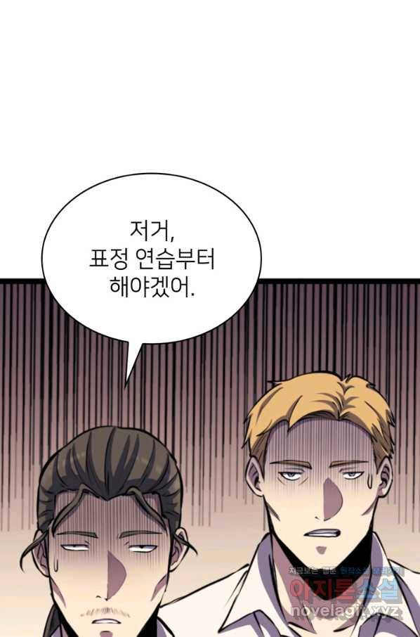 나 혼자 만렙 귀환자 169화 21