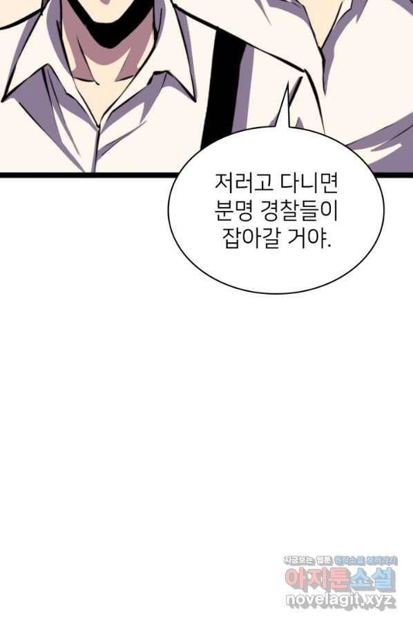 나 혼자 만렙 귀환자 169화 22