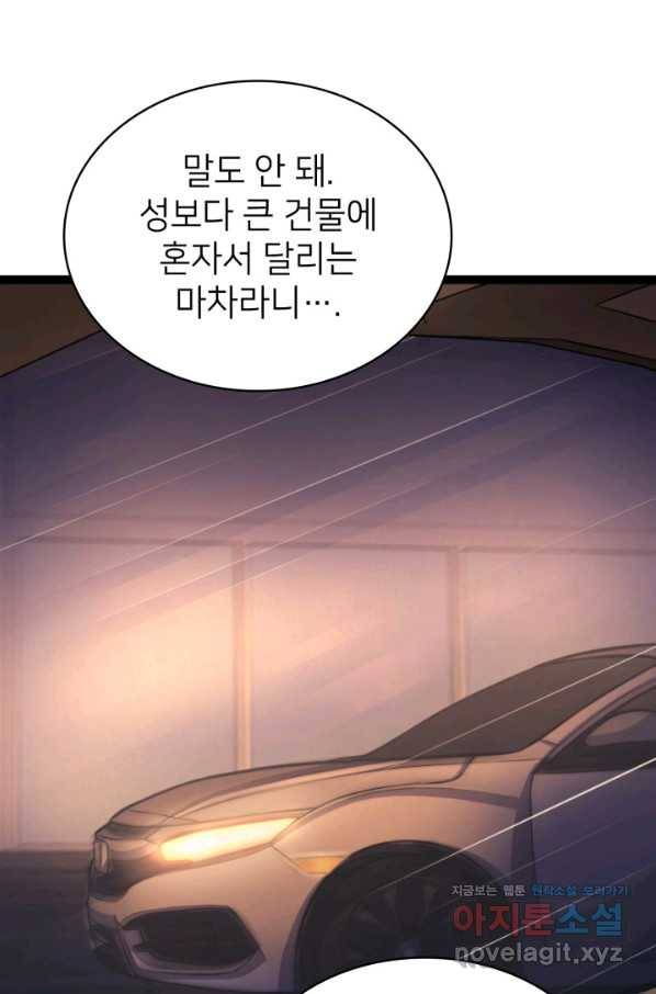 나 혼자 만렙 귀환자 169화 25