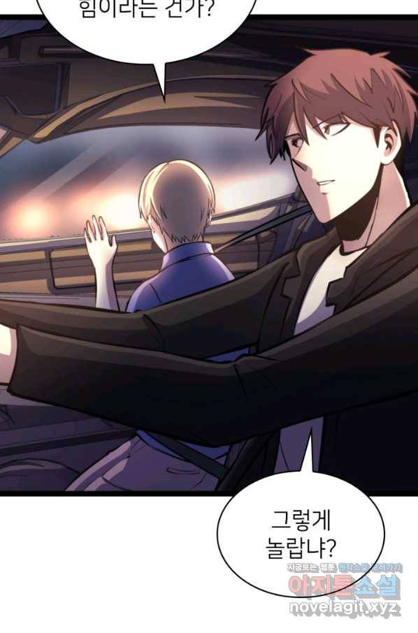 나 혼자 만렙 귀환자 169화 27