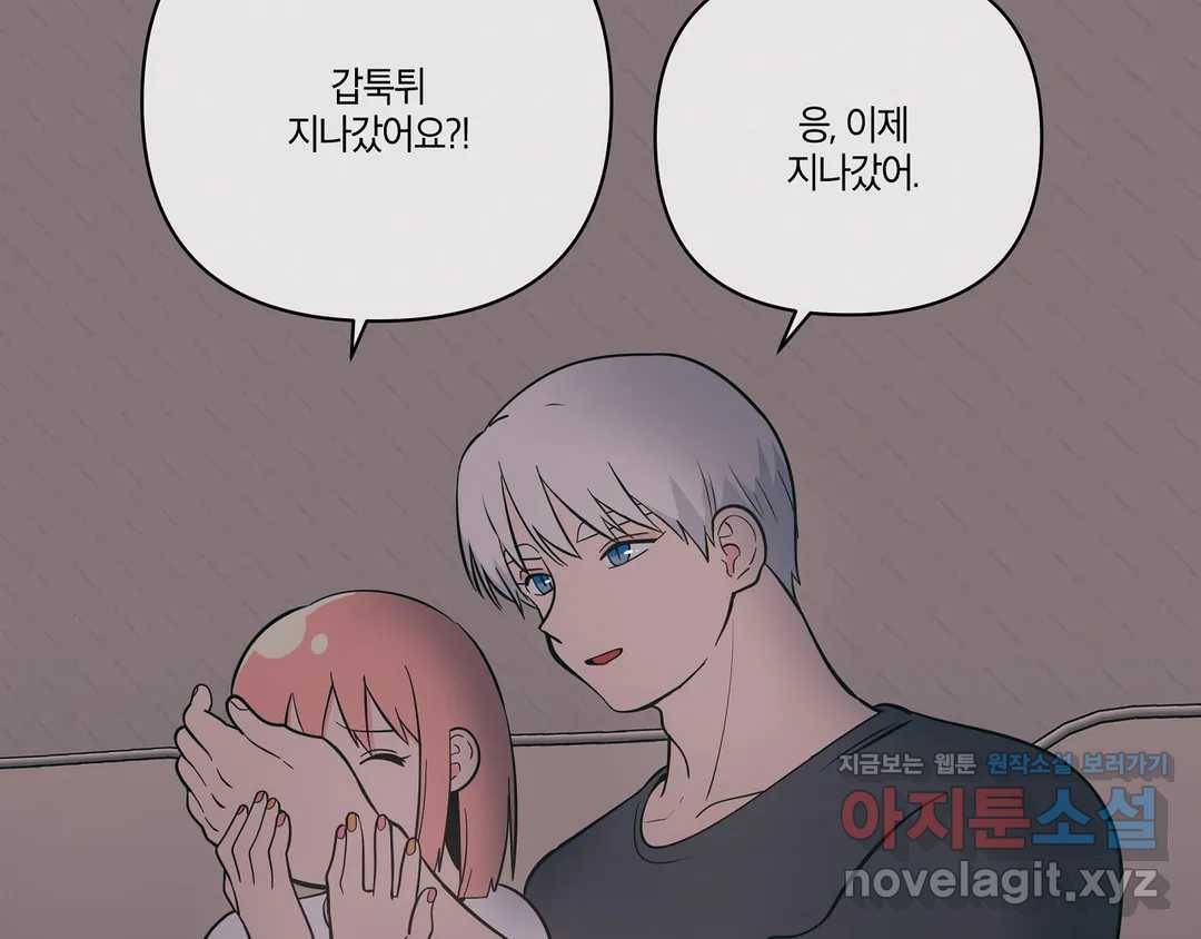 피치 소르베 27화 14