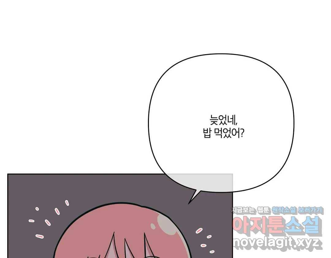 피치 소르베 27화 18