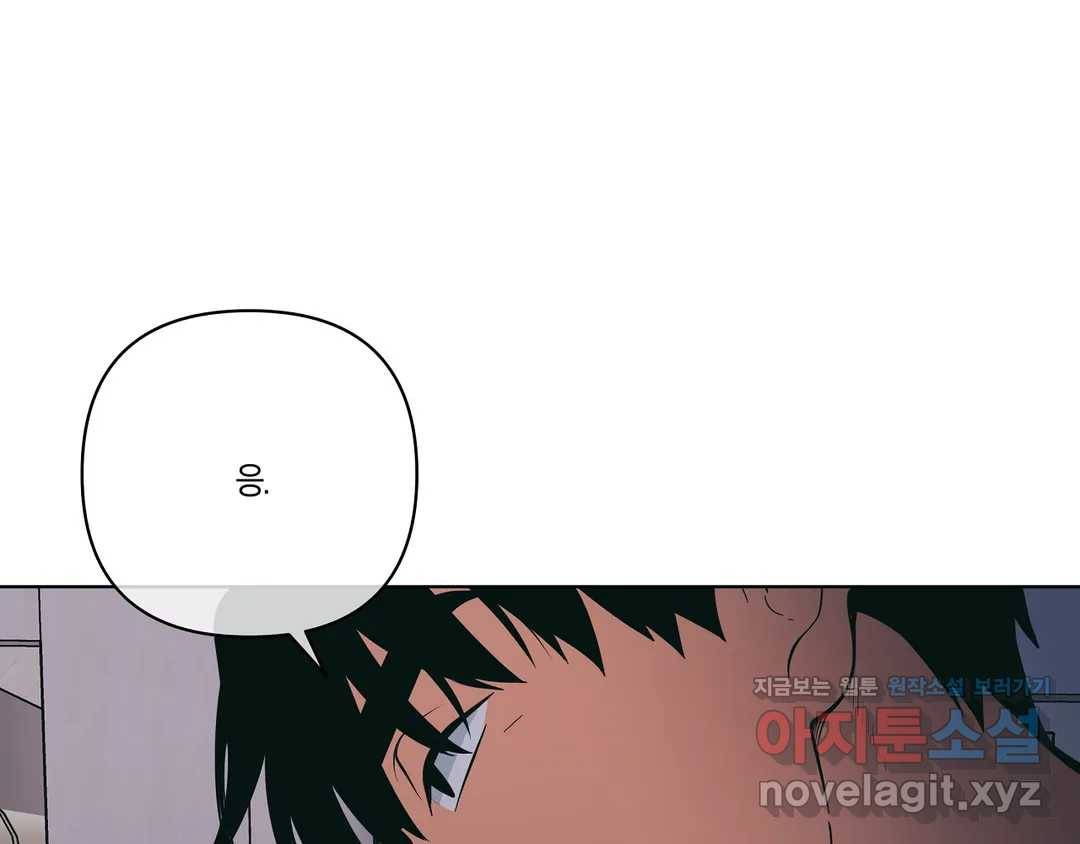 피치 소르베 27화 20