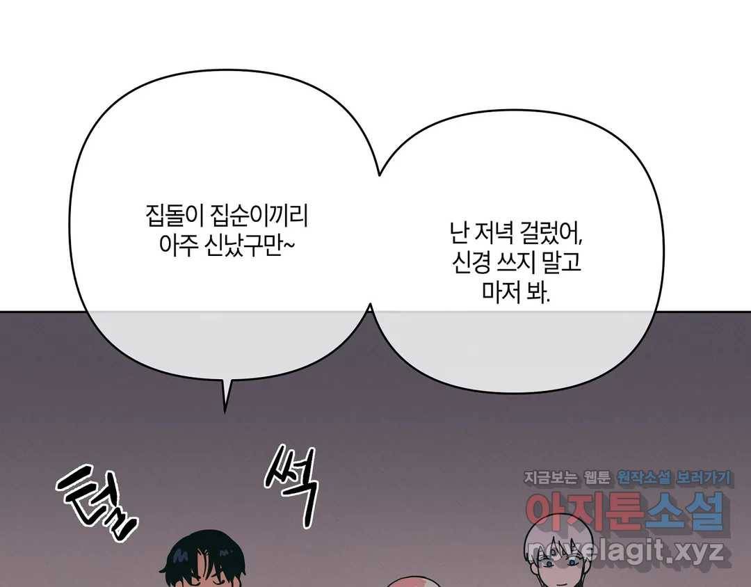 피치 소르베 27화 22