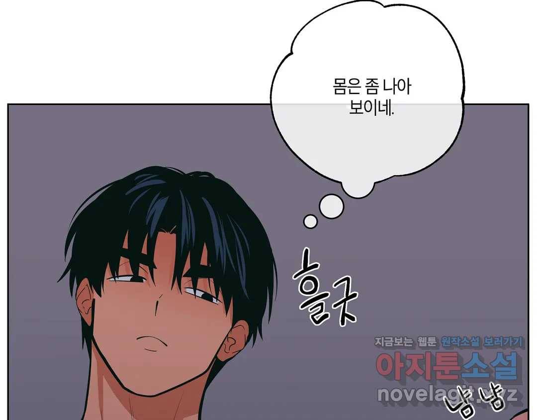 피치 소르베 27화 26