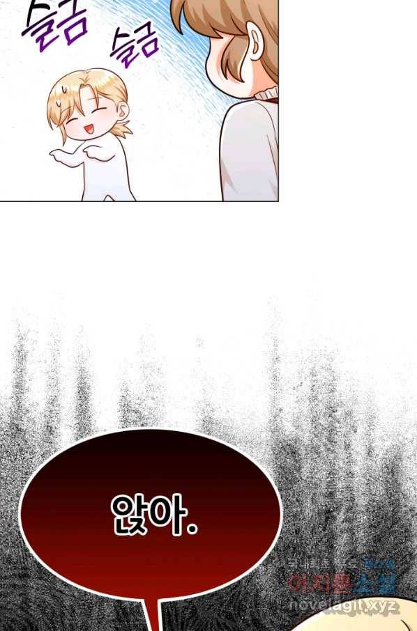 악역도 귀찮아서 30화 6
