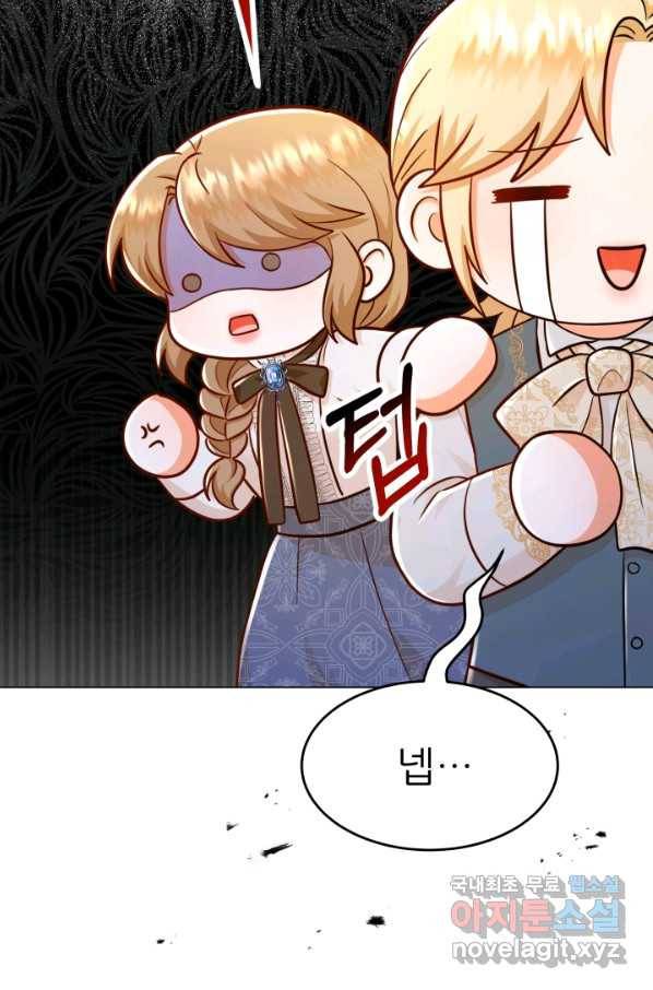 악역도 귀찮아서 30화 7