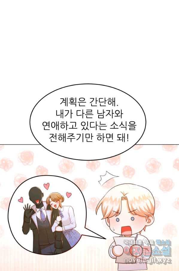 악역도 귀찮아서 30화 15