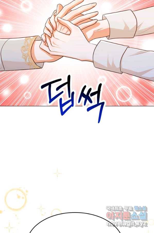 악역도 귀찮아서 30화 24