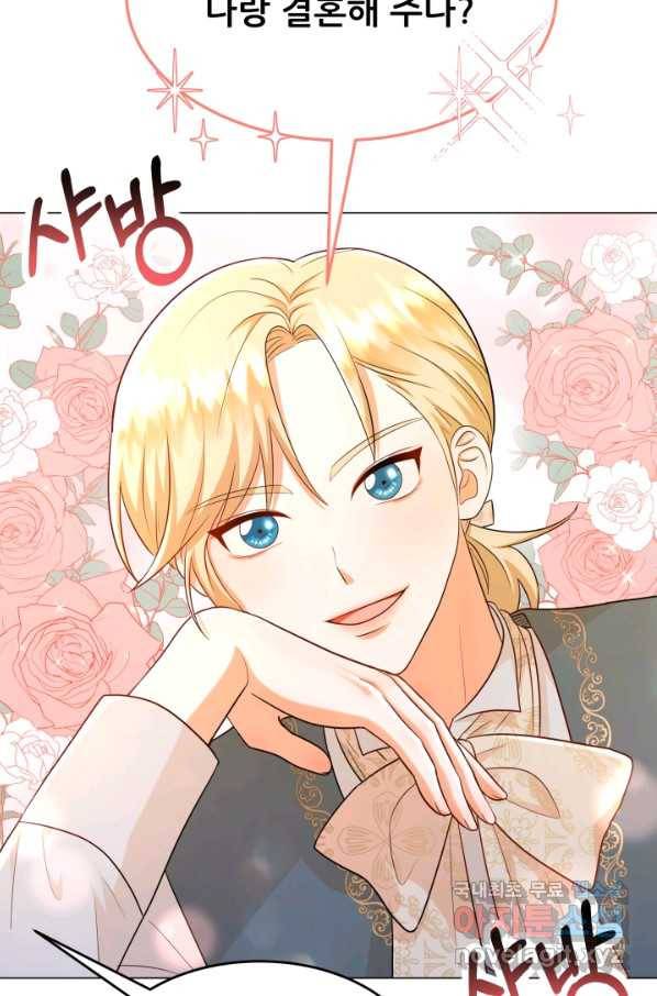 악역도 귀찮아서 30화 28