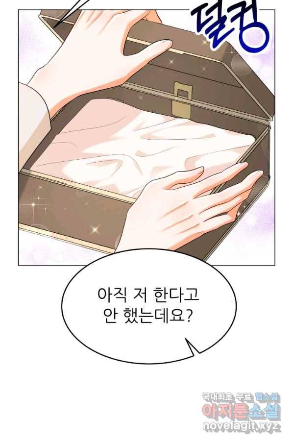 악역도 귀찮아서 30화 30