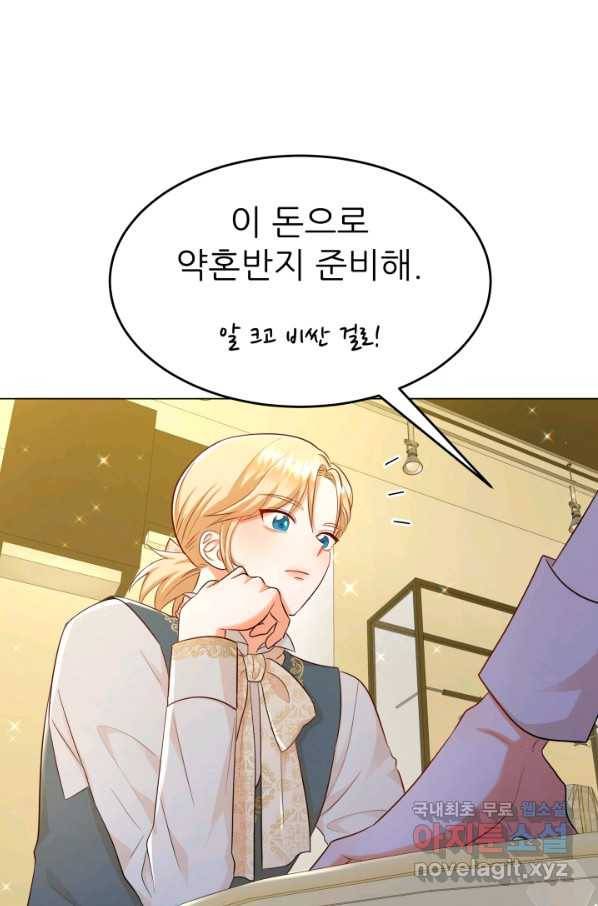 악역도 귀찮아서 30화 31