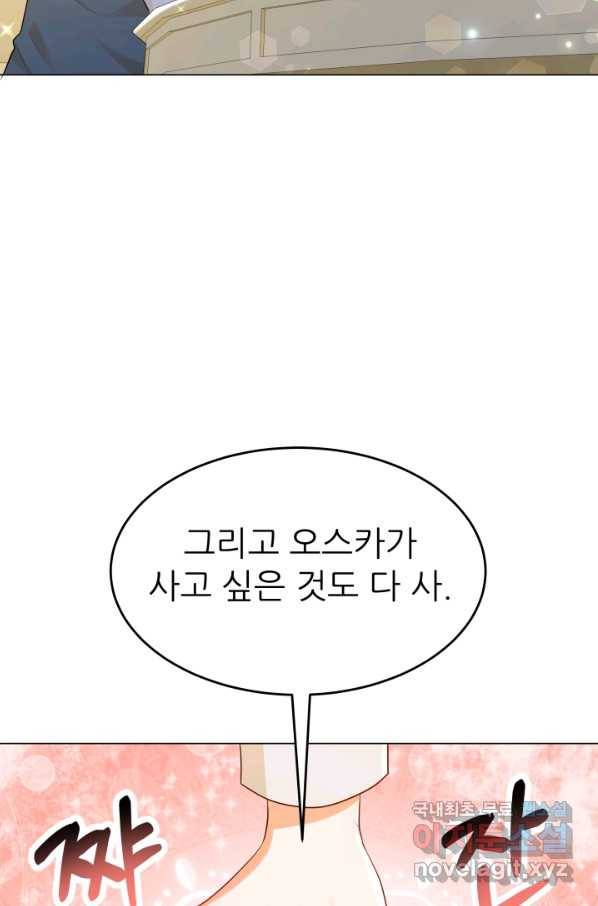 악역도 귀찮아서 30화 32