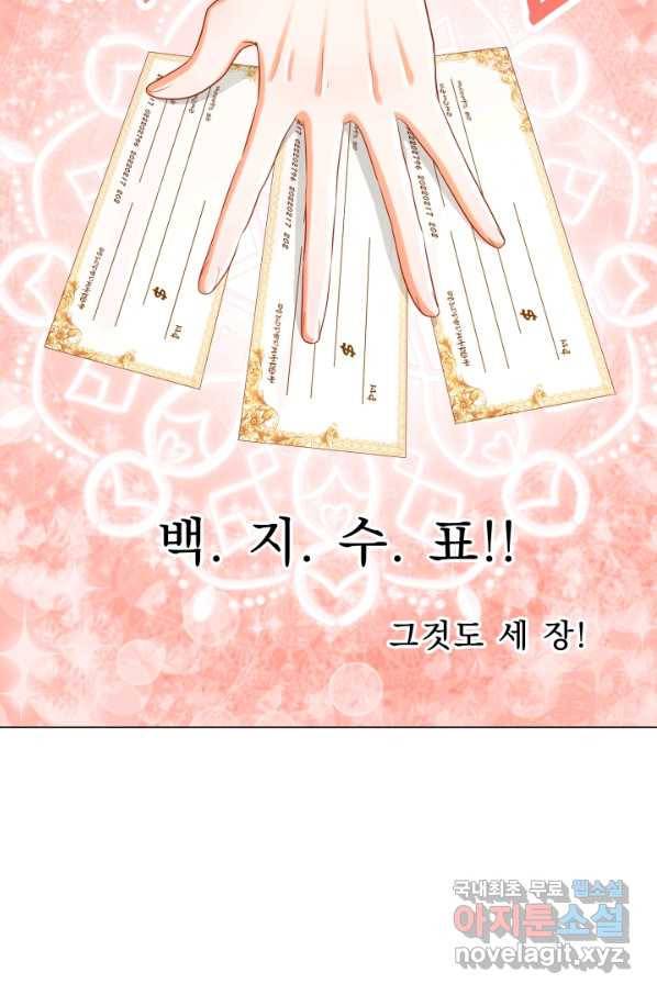 악역도 귀찮아서 30화 33