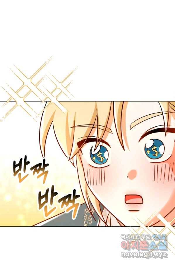 악역도 귀찮아서 30화 34