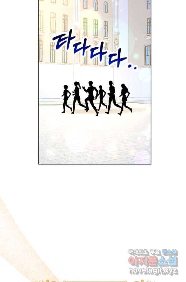 악역도 귀찮아서 30화 38