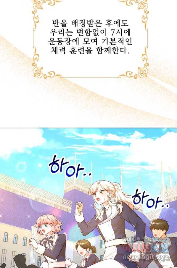 악역도 귀찮아서 30화 39