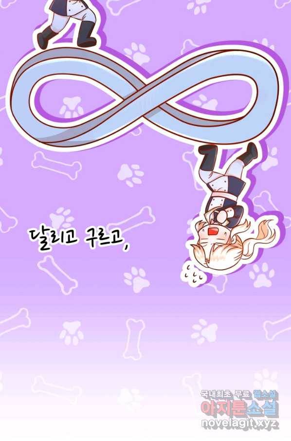 악역도 귀찮아서 30화 41