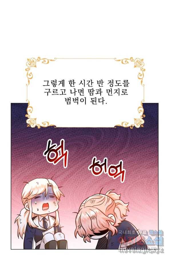 악역도 귀찮아서 30화 42