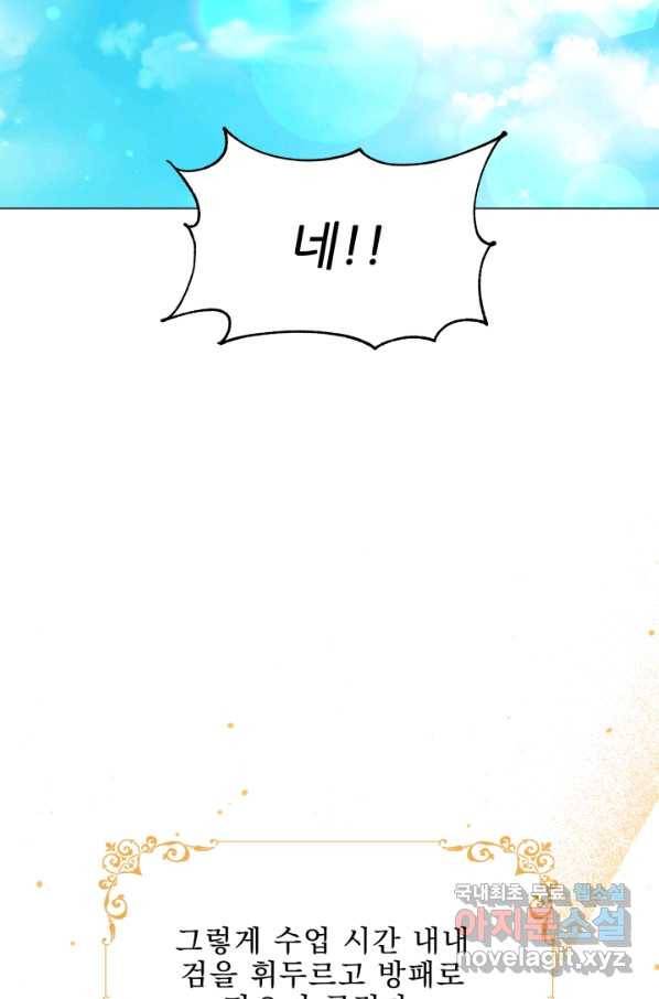 악역도 귀찮아서 30화 48