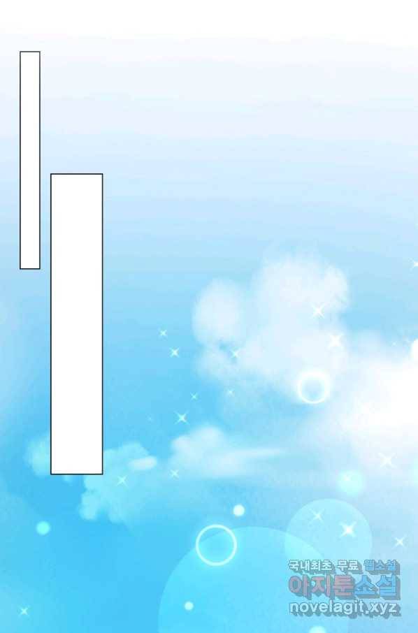 악역도 귀찮아서 30화 51