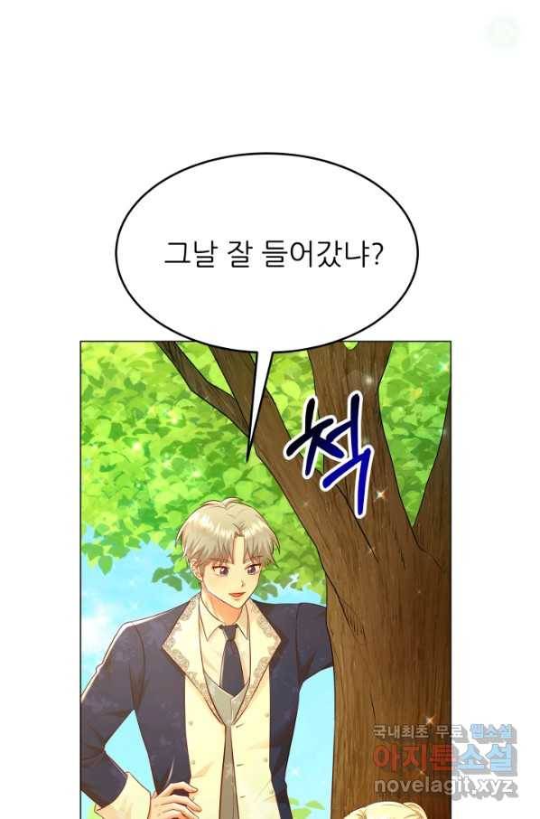 악역도 귀찮아서 30화 55