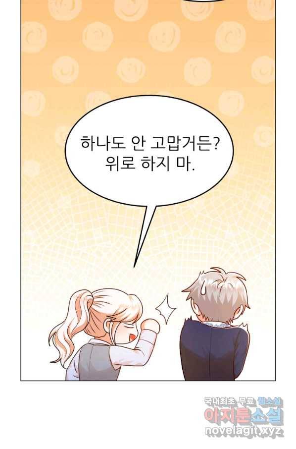 악역도 귀찮아서 30화 59